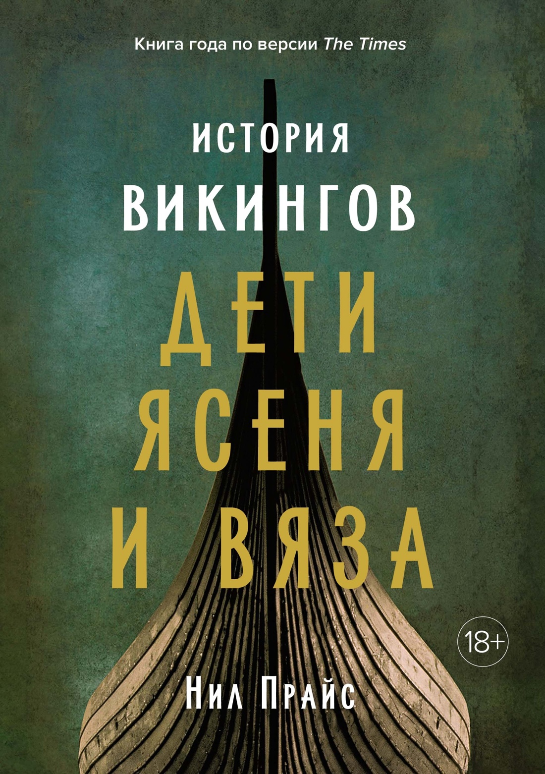 Книга КОЛИБРИ Морс. державы: От викингов до балт. монархий. Ком. из 2-х книг и набора открыток - фото 12