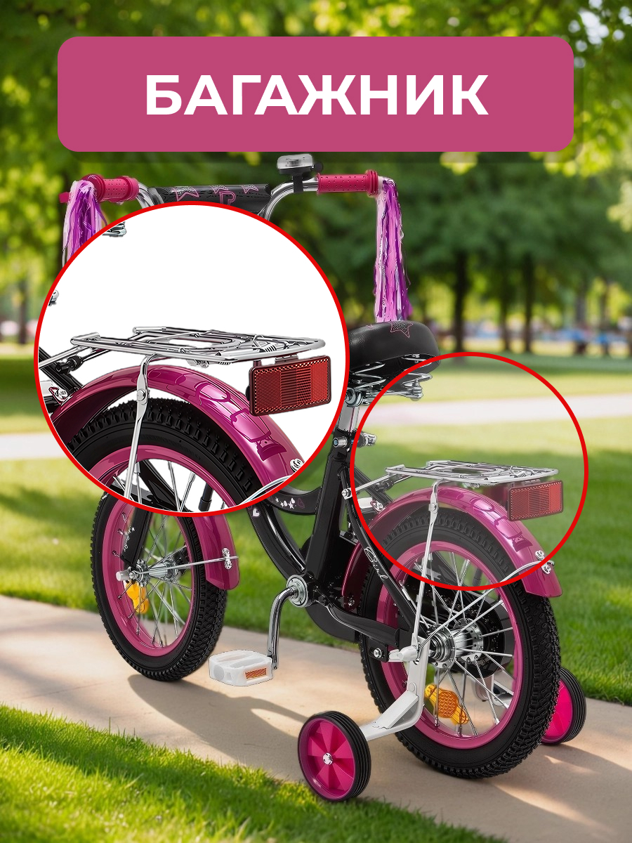 Двухколесный велосипед ZigZag 14 дюймов - фото 6