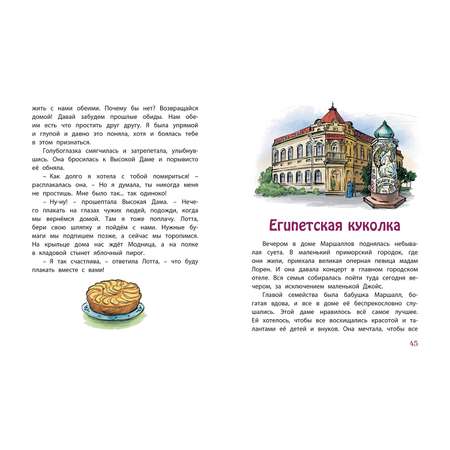 Книга ЭНАС-книга Доброе сердце