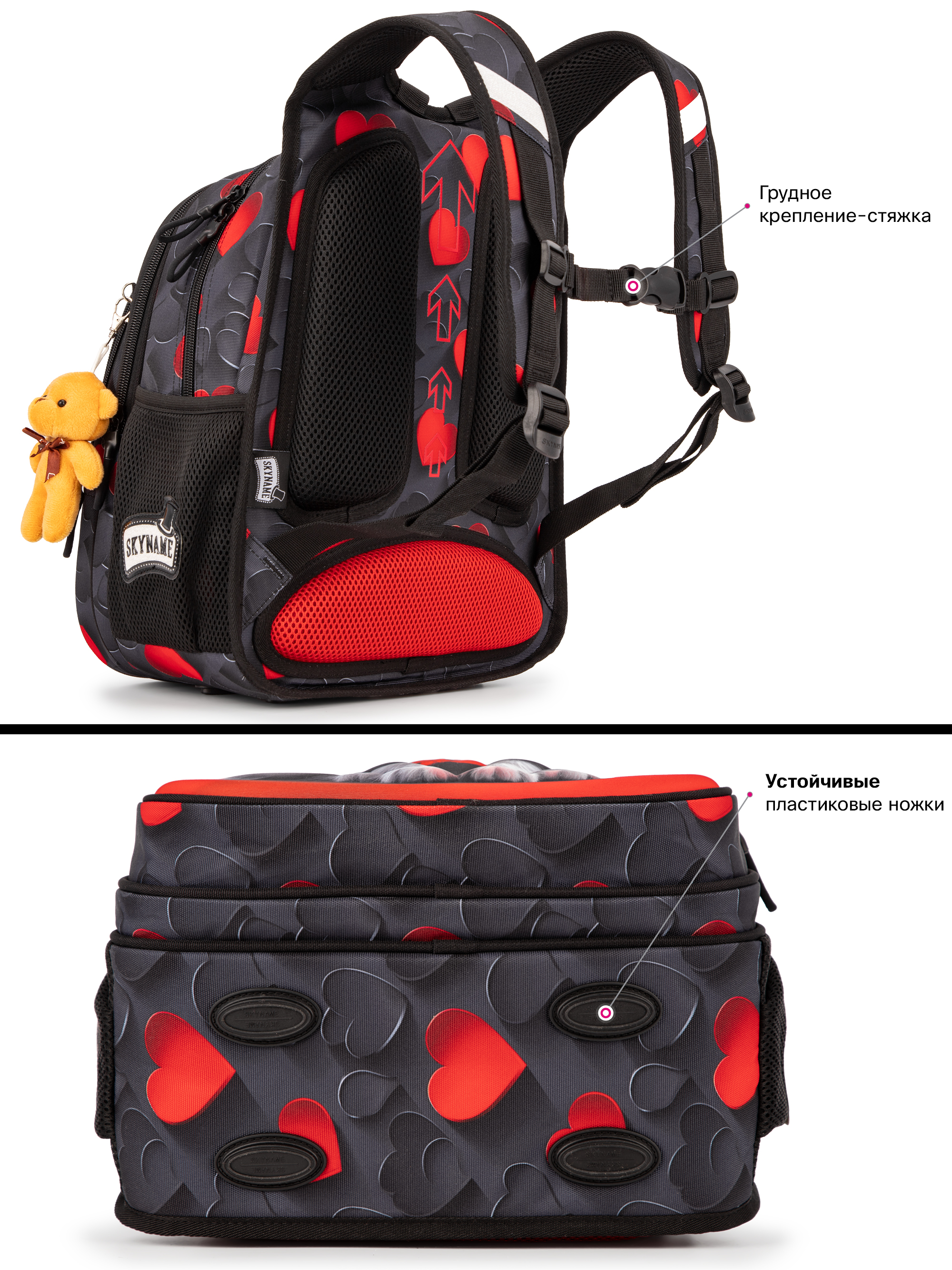 Рюкзак SkyName 1-4 класс, набор 4 в 1 - фото 11