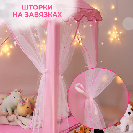 Палатка Gremlin шатер розовый