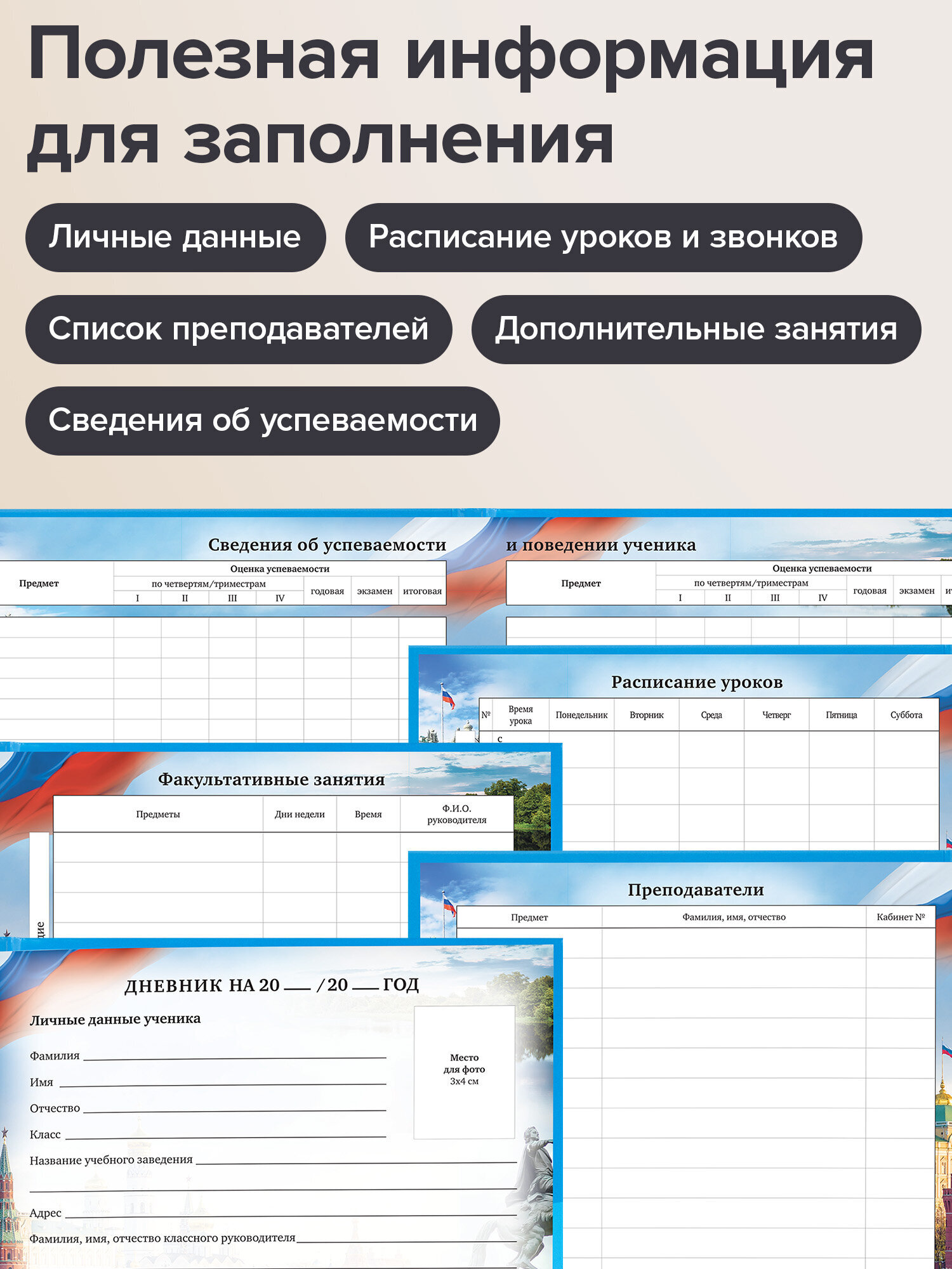 Дневник школьный Brauberg 1-11 класс Россия канцелярия - фото 3