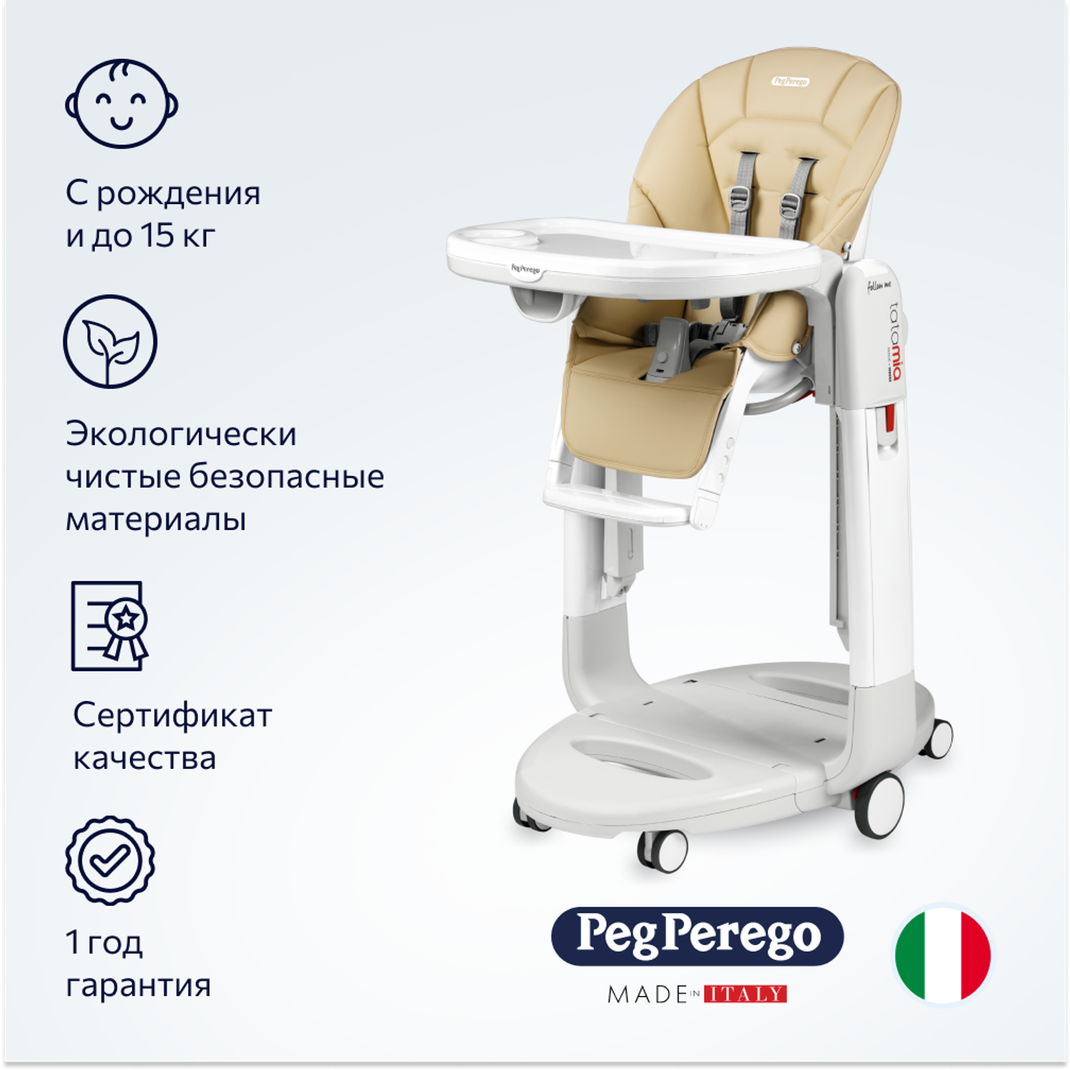 Стульчик для кормления Peg-Perego Tatamia Follow Me трансформер - фото 3