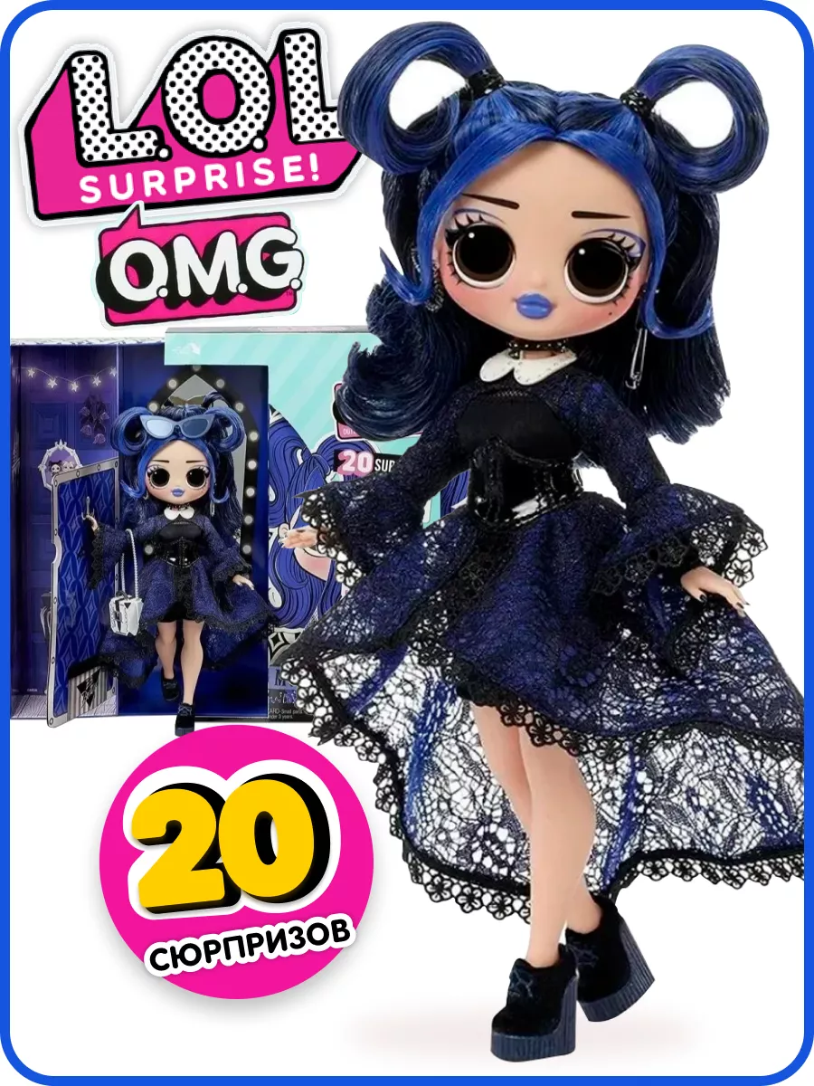 Кукла модельная L.O.L. Surprise! Moonlight B.B. высота 25 см lolomg24 - фото 1
