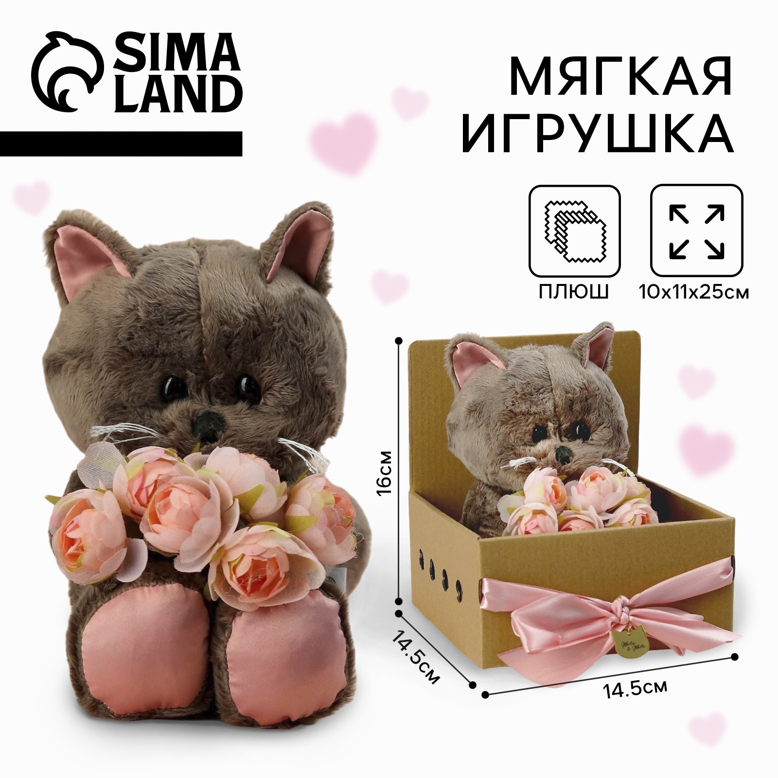 Игрушка мягкая Milo Toys 25 см - фото 1