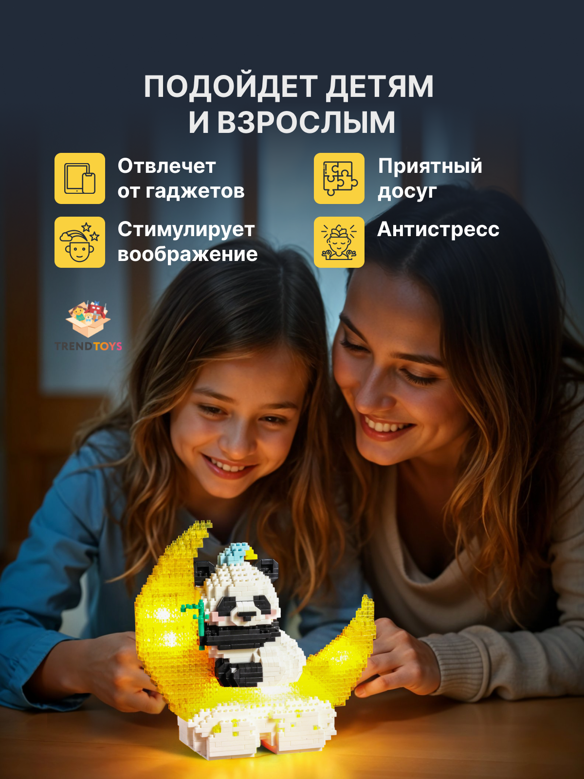 Конструктор TrendToys конструктор ночник 1288 дет. - фото 7