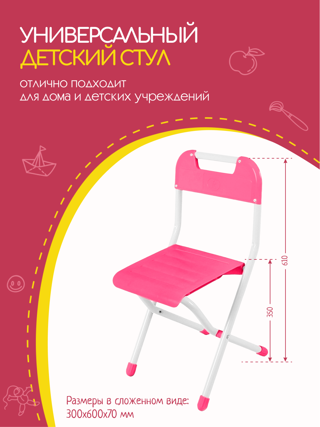 Детский стульчик InHome со спинкой складной белый/розовый - фото 2