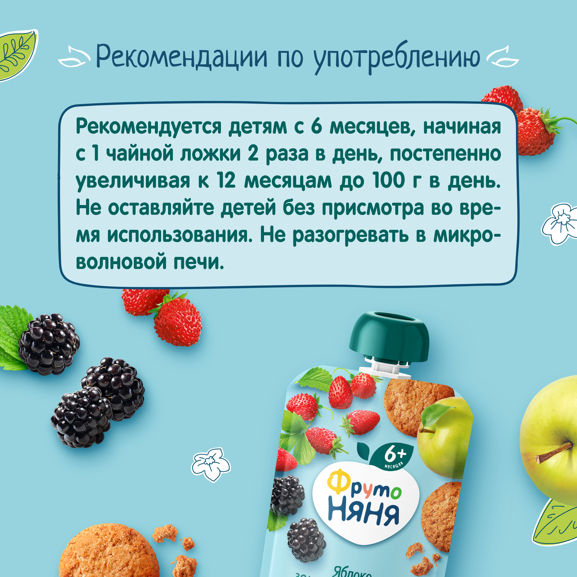 Пюре ФрутоНяня яблоко-земляника-ежевика с овсяным печеньем 90г с 6месяцев - фото 5