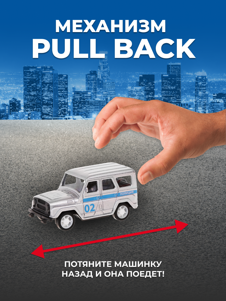 Полицейская машина Пламенный мотор 1:64 870666 - фото 3