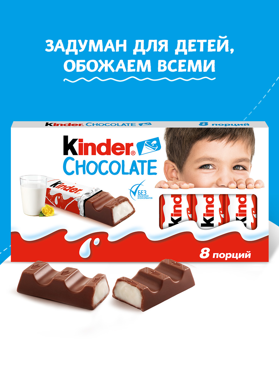 Шоколад Kinder 100 г - фото 2