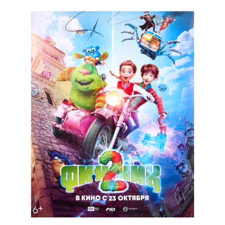 Альбом Panini Финник