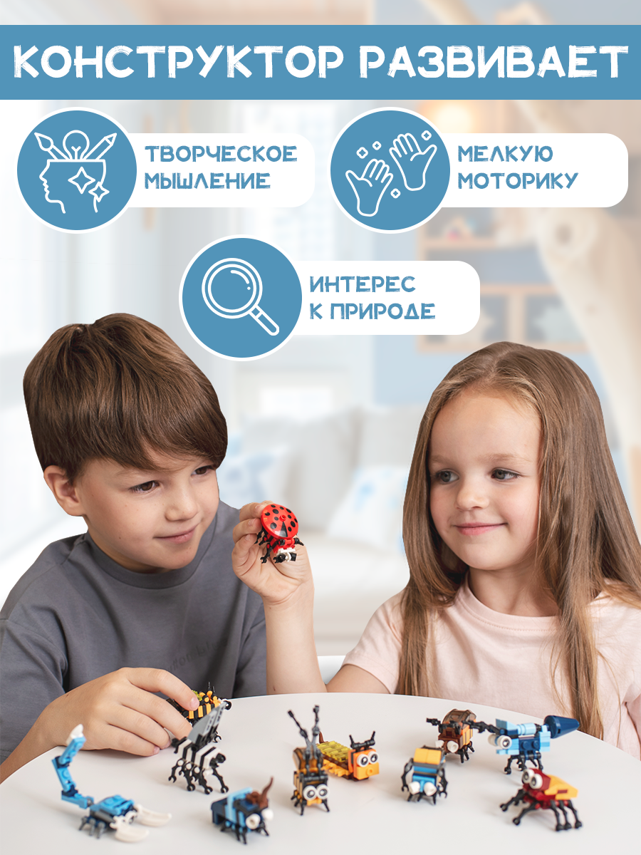 Конструктор KiddiePlay Насекомые 12 шт - фото 7