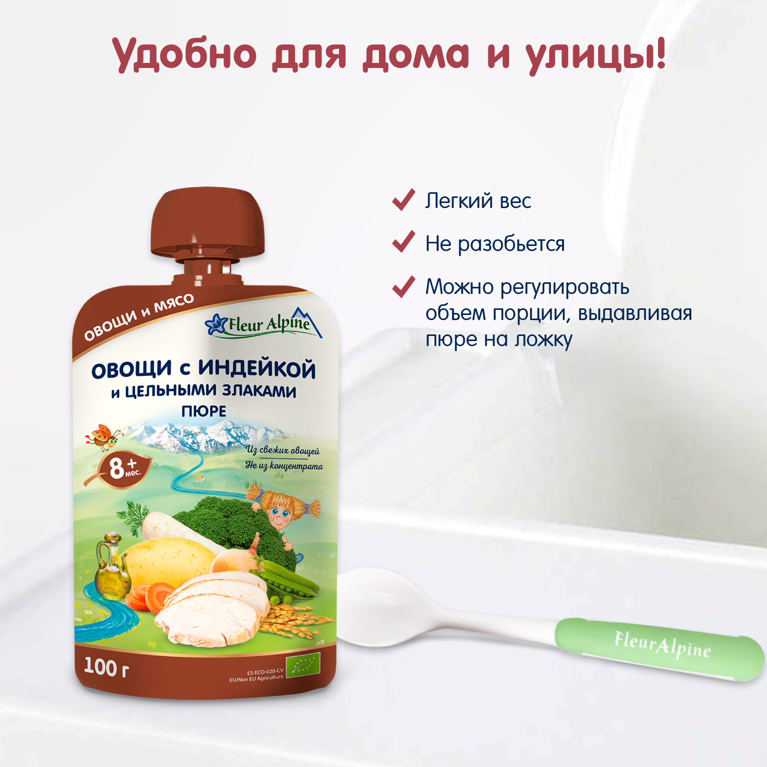 Пюре Fleur Alpine Овощи-индейка-цельные злаки с 8 мес 100 г - фото 8