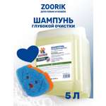 Шампунь для собак и кошек ZOORIK глубокой очистки 5000 мл