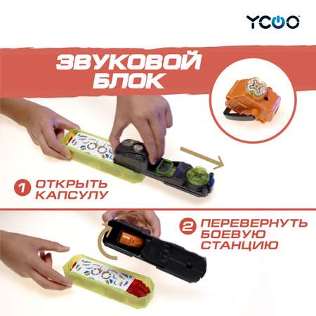 Конструктор YCOO Биопод Комбат