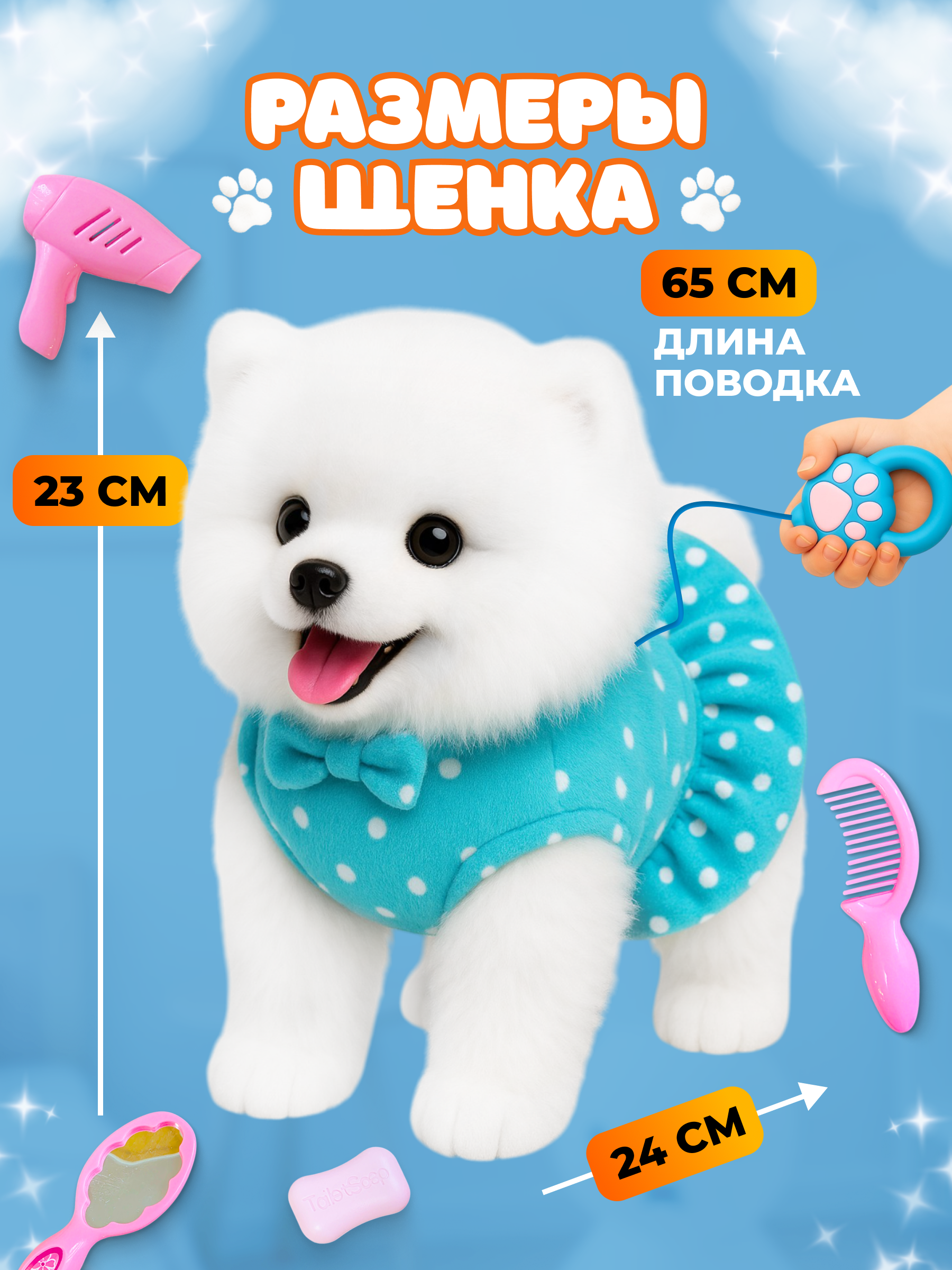 Мягкая игрушка FAVORITSTAR DESIGN собачка Собачка интерактивная 24 см - фото 2