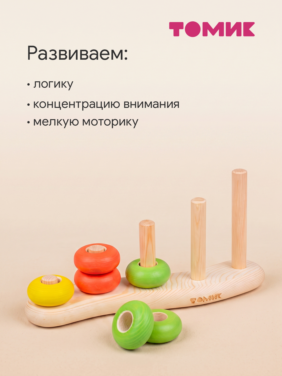 Игрушка Томик сортер Цветные колечки - фото 8