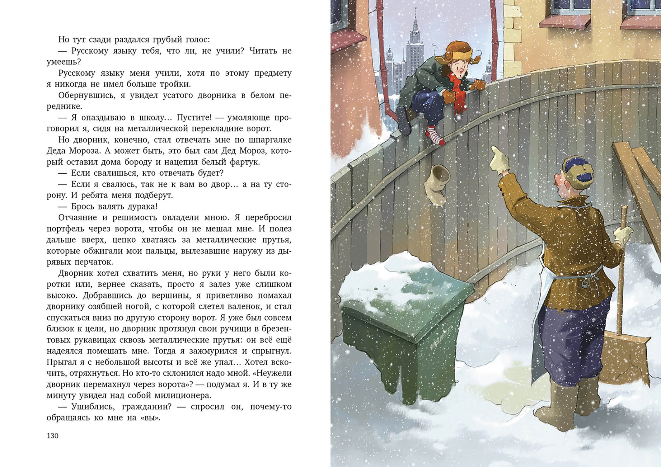 Книга Качели Идеальное летнее чтение приключения и юмор - фото 8
