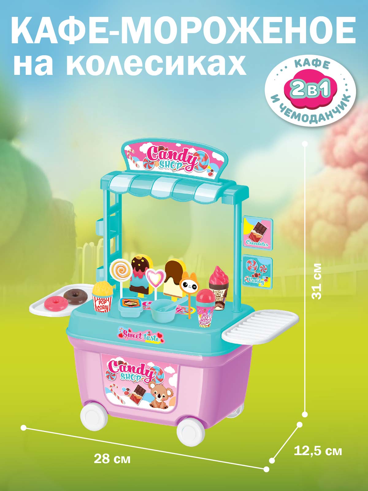 Игровой набор AMORE BELLO продукты - фото 3