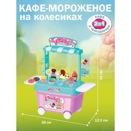 Игровой набор AMORE BELLO продукты