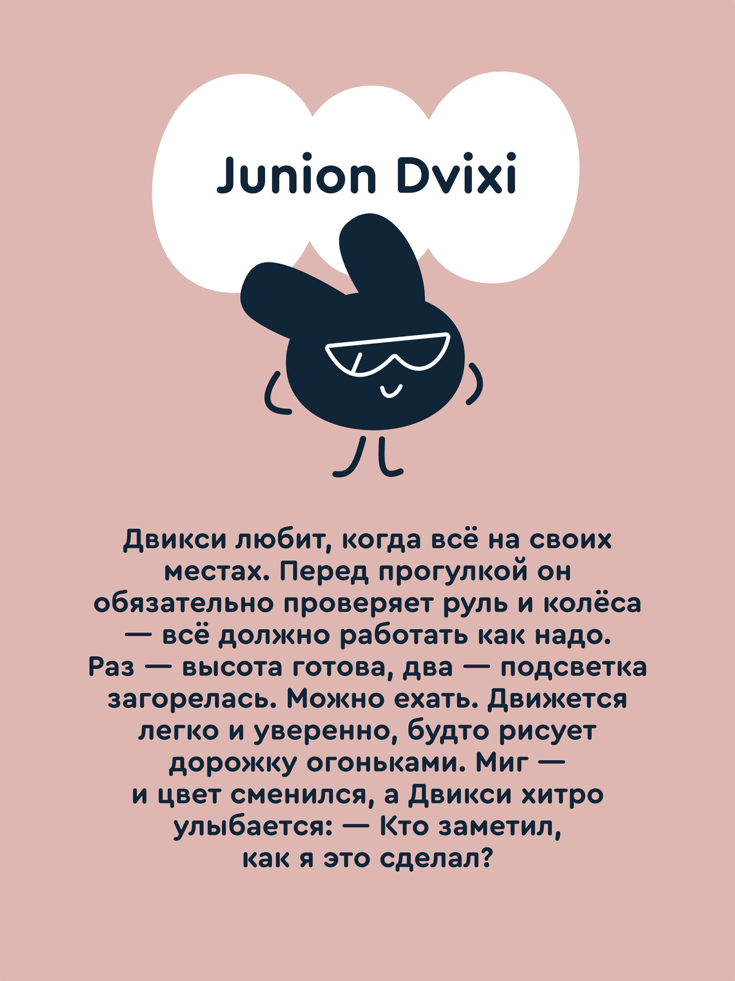 Городской самокат Junion двухколесный - фото 14