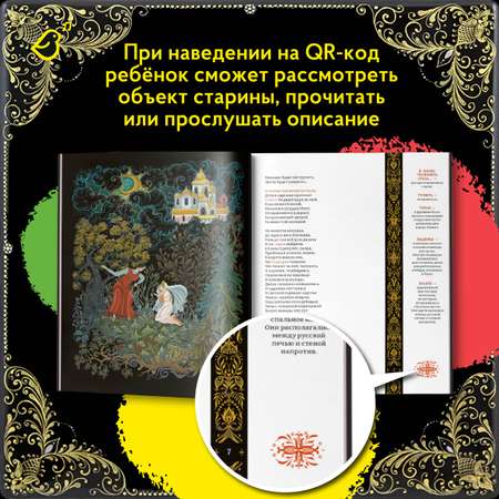 Сказка Пушкина VoiceBook Черный