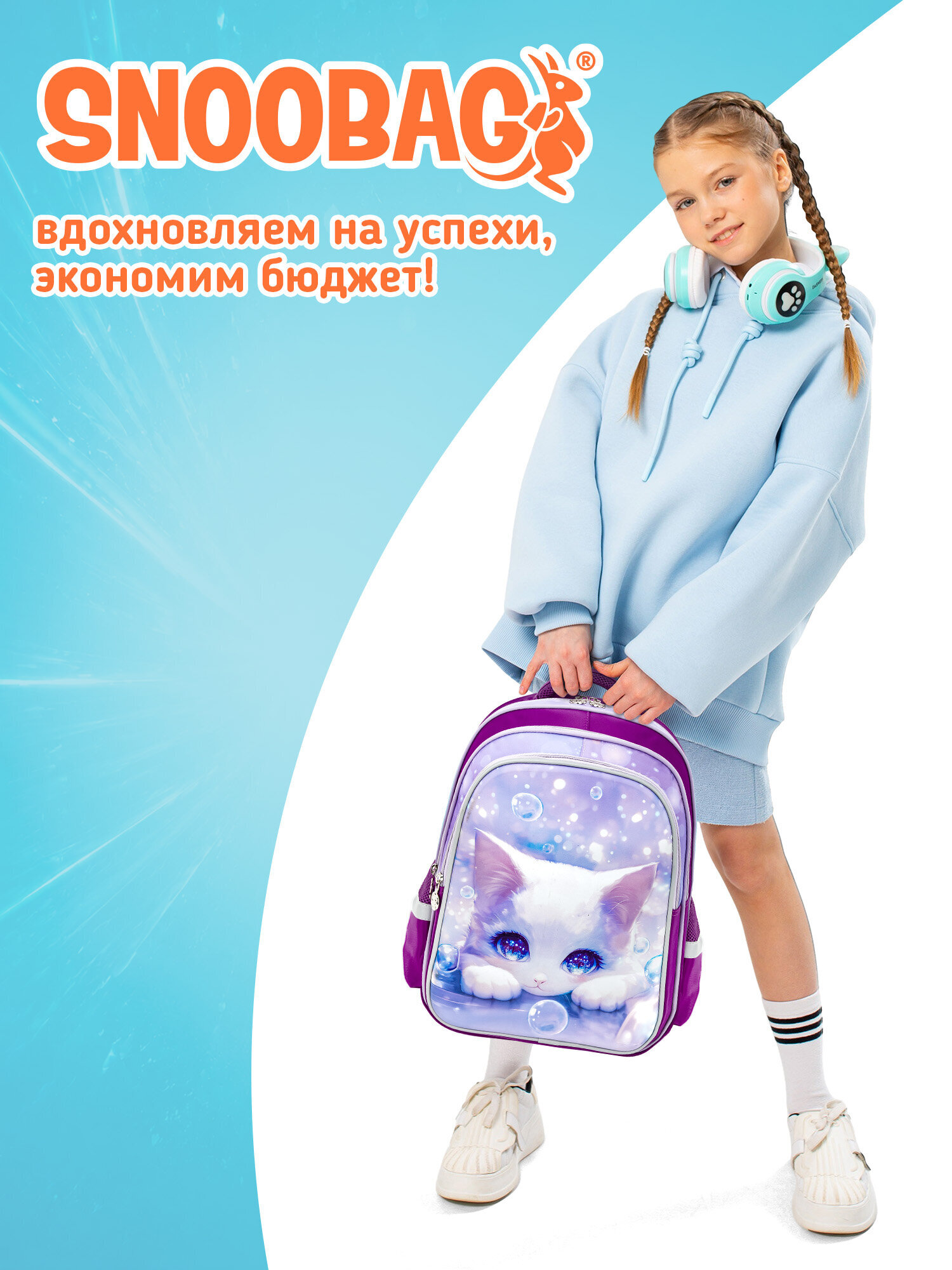 Рюкзак SNOOBAG мечтатель - фото 10
