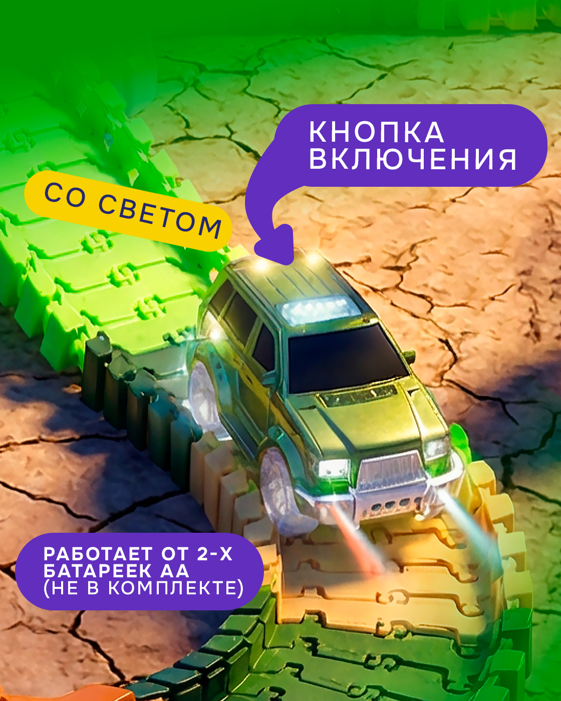 Трек Гибкий Трек Т16187 - фото 5