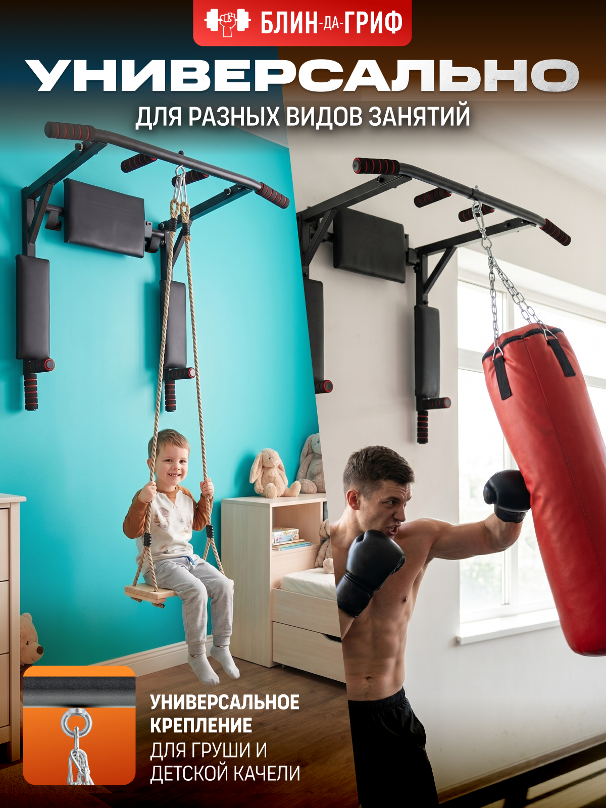 Спортивный турник БлинДаГриф 3в1 черный - фото 6