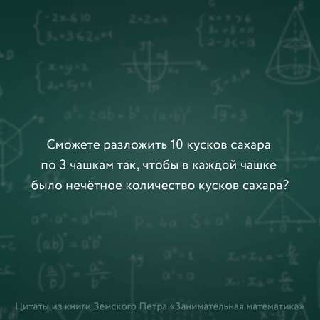 Книги АСТ Занимательная математика для детей и взрослых