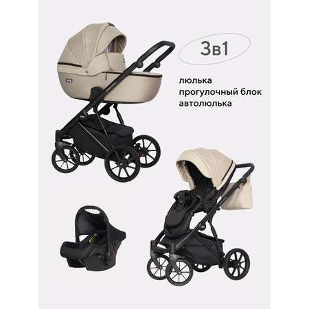 Коляска 3в1 Riko Basic Montana бежевый