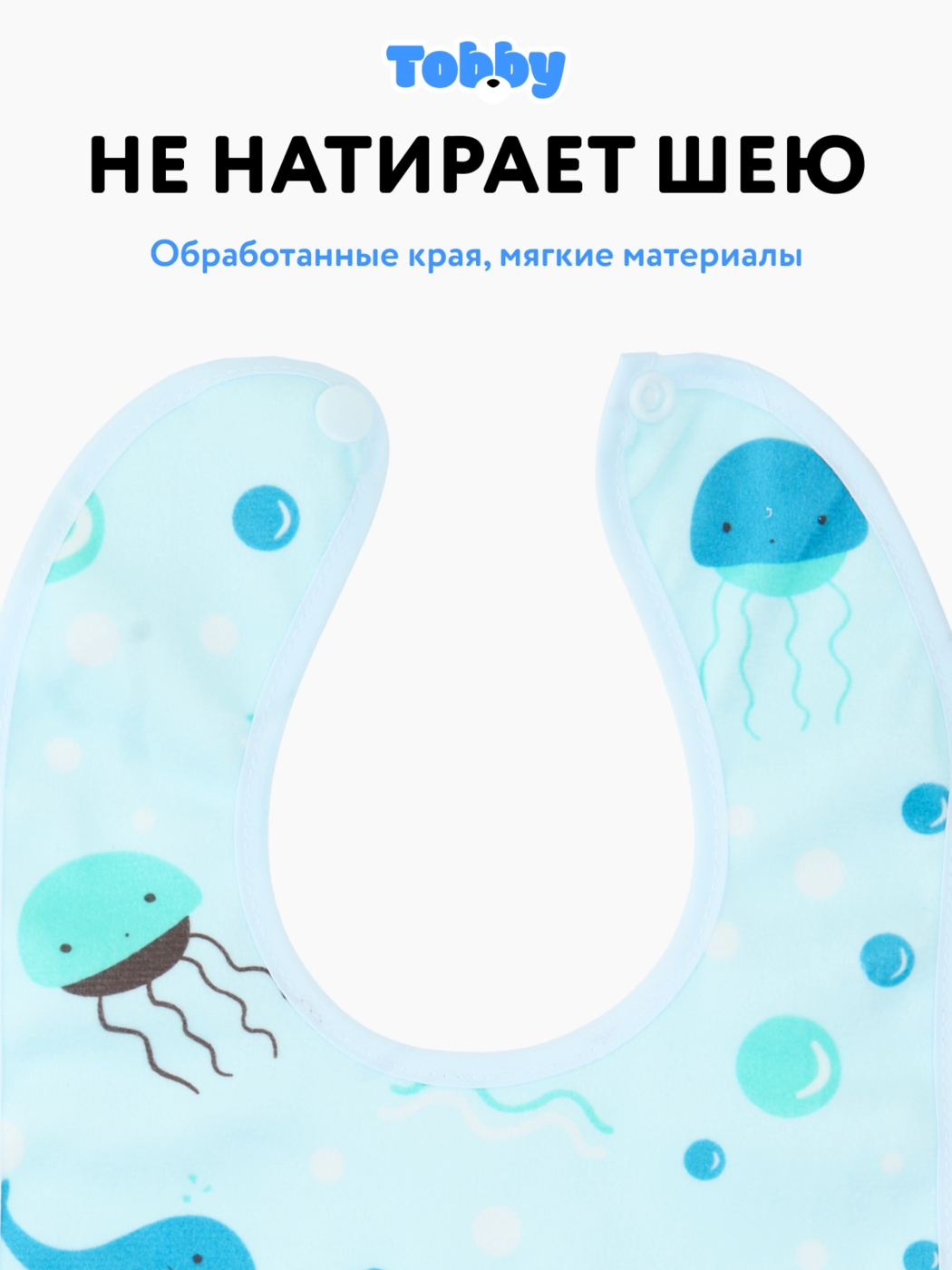 Нагрудник Tobby текстиль 6 шт. в ассортименте - фото 8