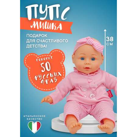 Кукла пупс Bambina Bebe
