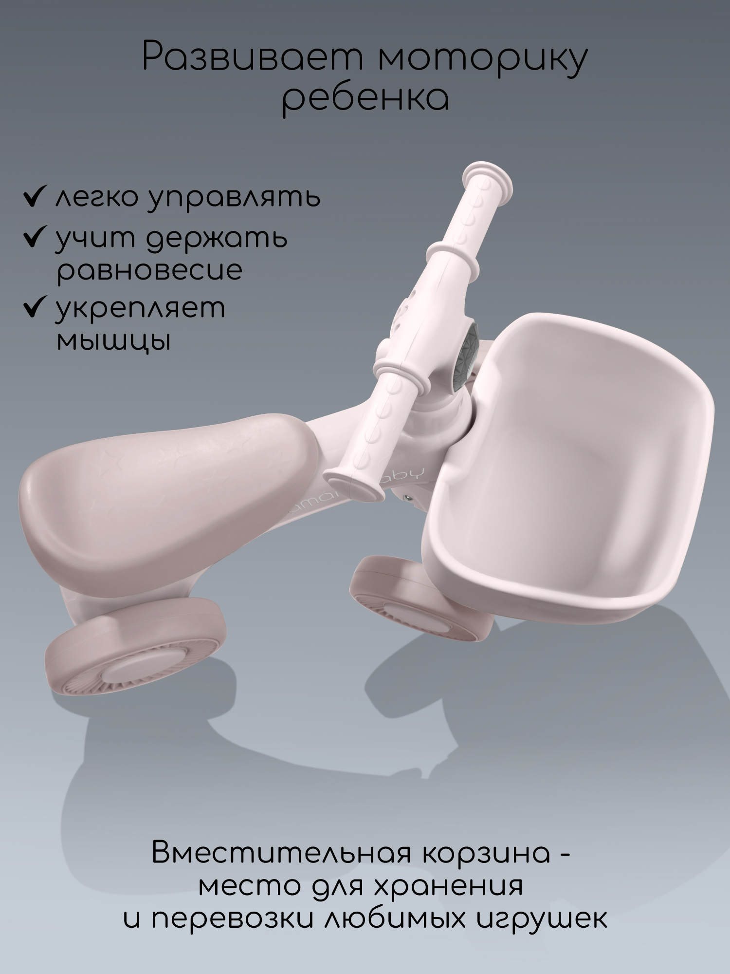 Пушкар Amarobaby Casper розовый - фото 3