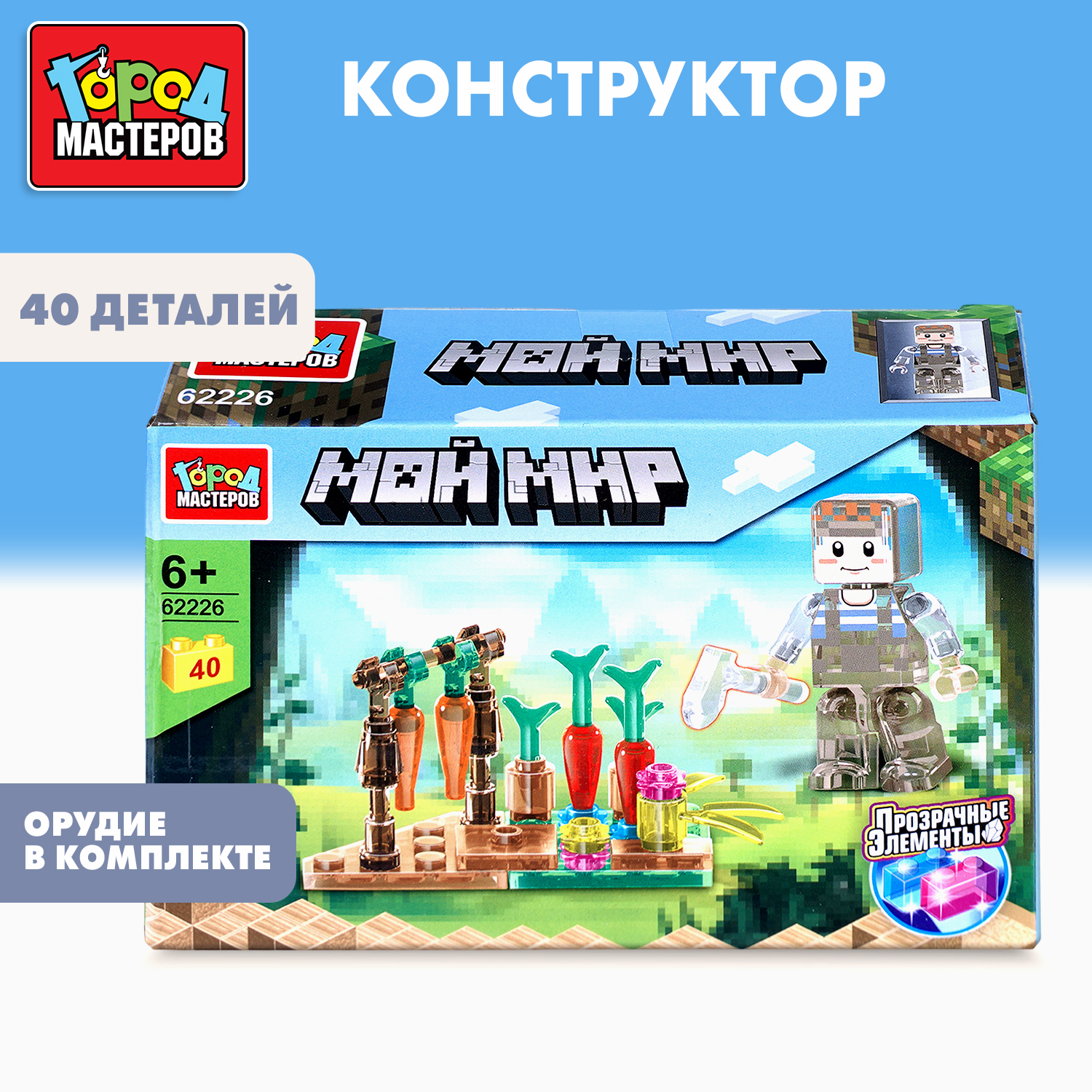 Конструктор Город мастеров Мой мир 40 дет. - фото 1