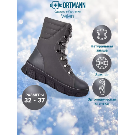 Полусапоги ORTMANN kids