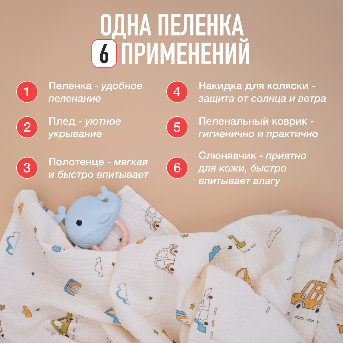 Пелёнка Mamagoods зайчики, сердечки муслин 100х100 см 2 шт. - фото 5