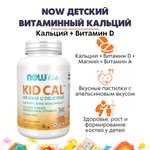 БАД Now Детский витаминный Кальций 100 таб 2184мг