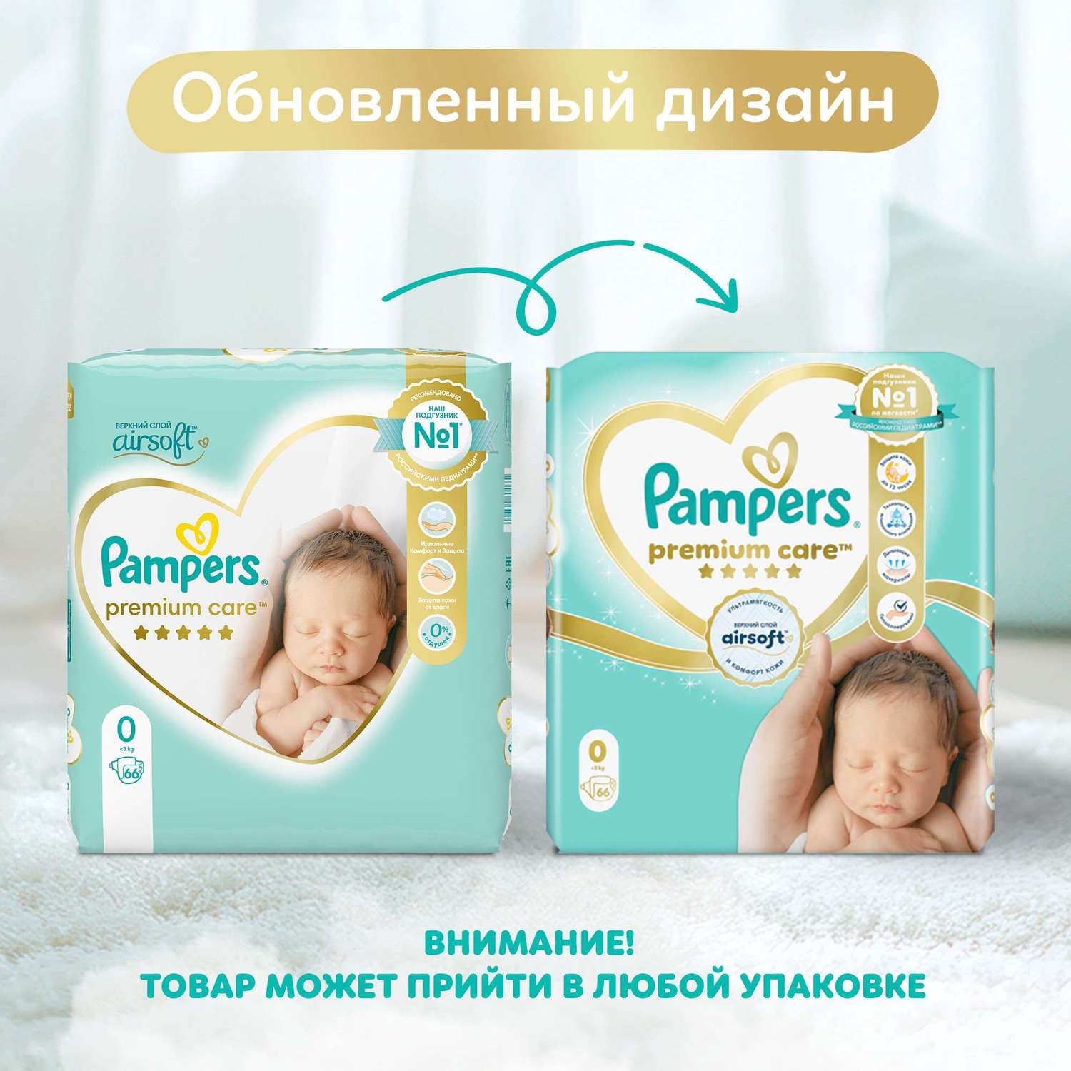 Подгузники Pampers Premium Care 0 (1,5-2,5 кг) 66 шт. - фото 2