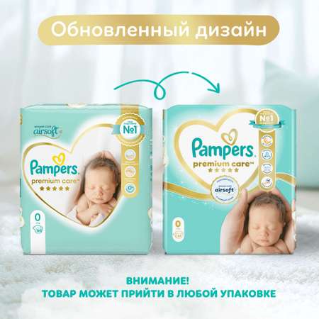 Подгузники Pampers Premium Care 0 (1,5-2,5 кг) 66 шт.