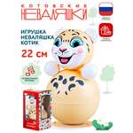 Игрушка Котовские неваляшки неваляшка