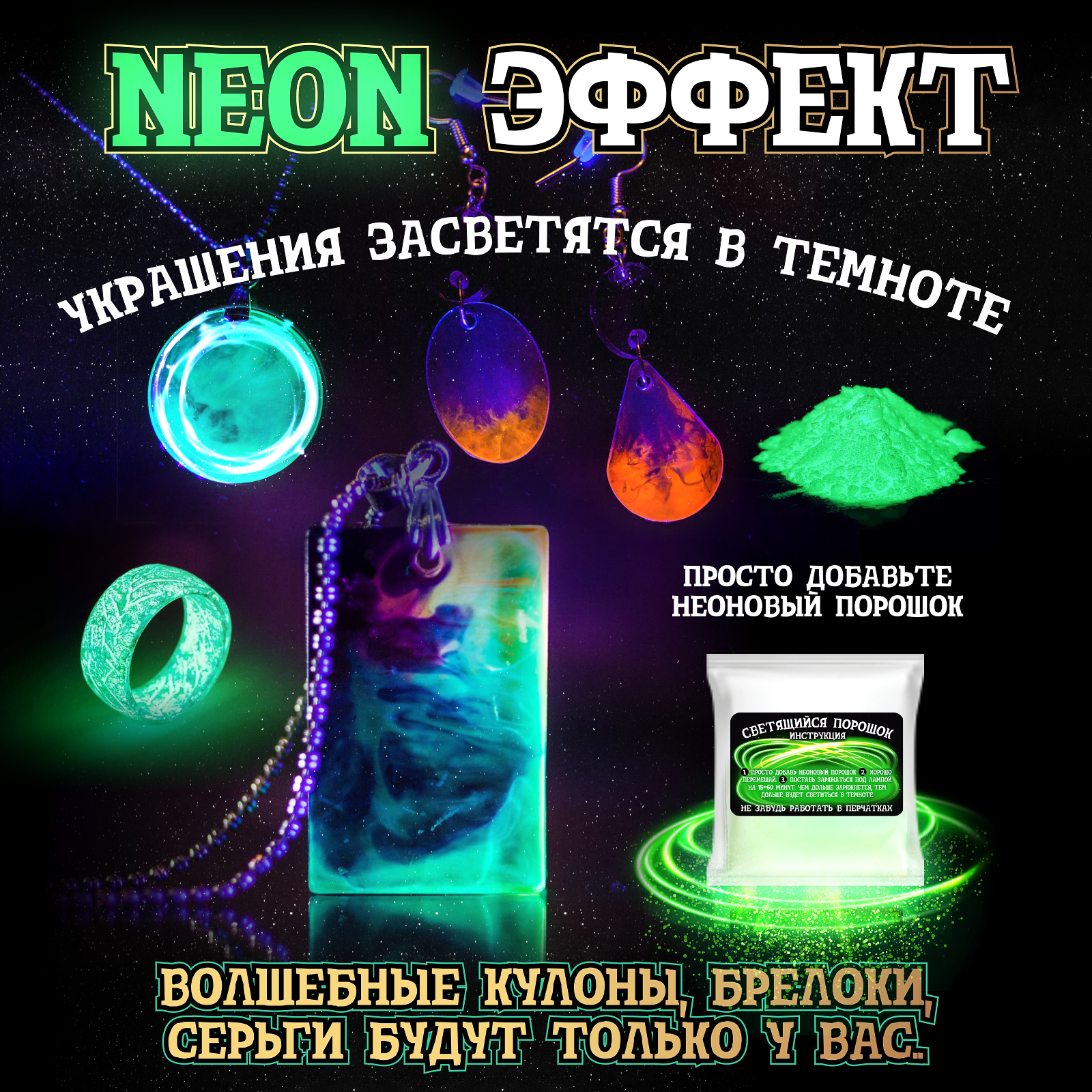 Набор для творчества Научно Нескучно - фото 8