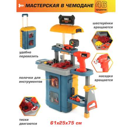 Игрушка Veld Co Мастер (инструменты)