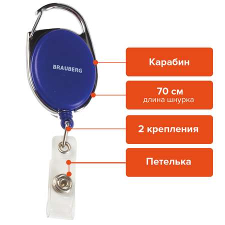 Держатель для бейджа Brauberg