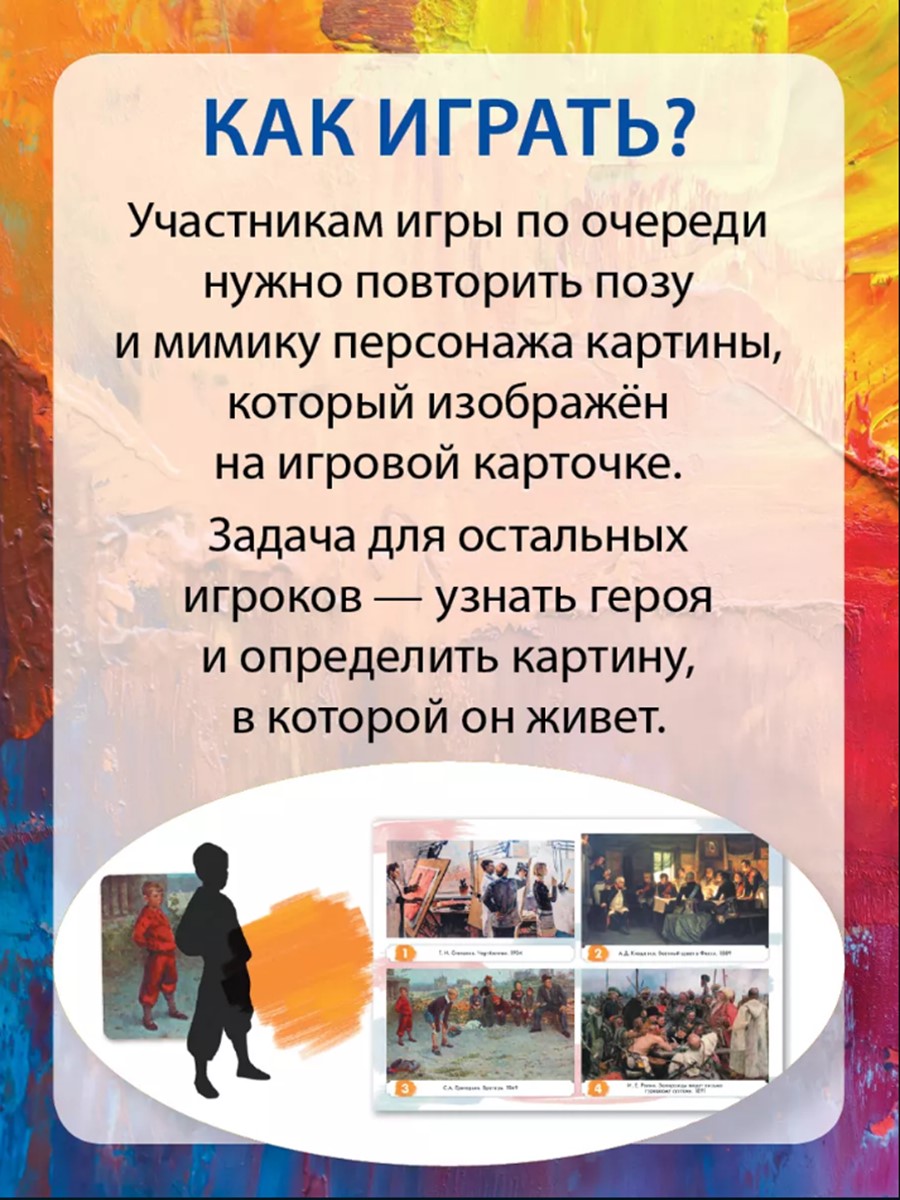 Настольная игра Игротека Кто живет в картине - фото 3