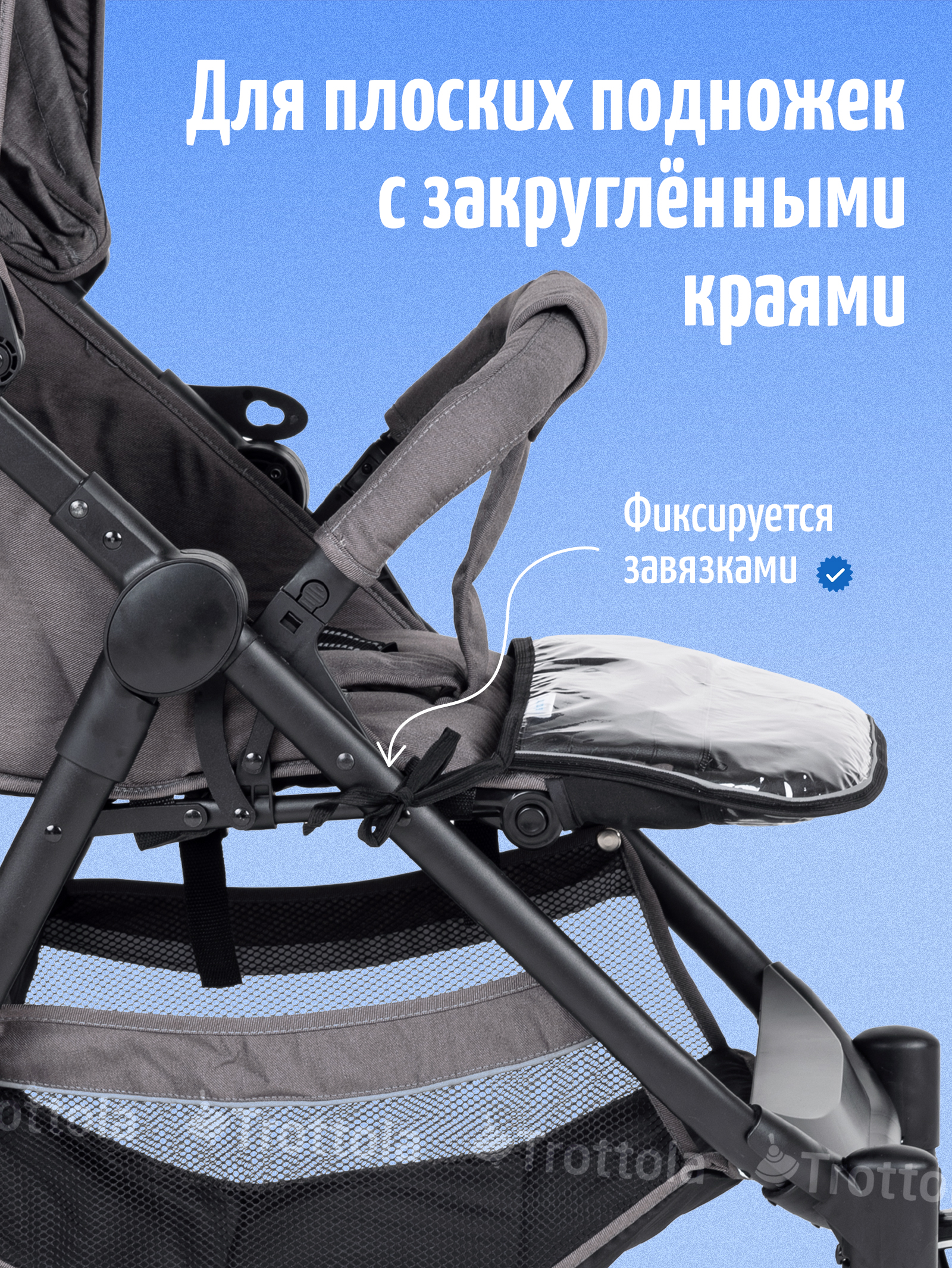 Чехол для ножек Trottola черный; прозрачный Т416/черный - фото 2