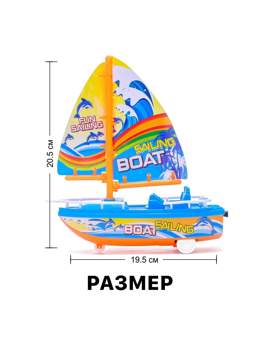 Корабль Sima-Land 562499 - фото 1