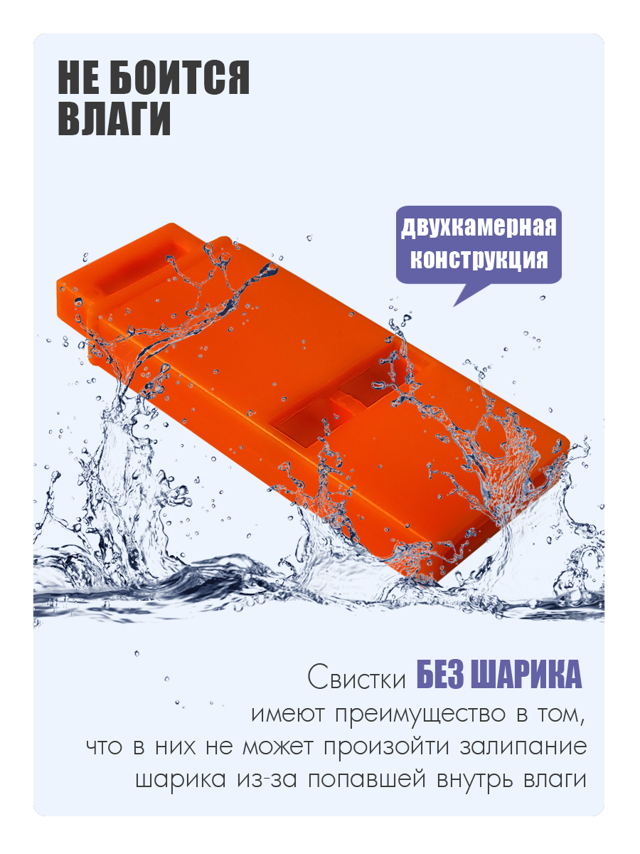 Свисток Solaris сигнальный - фото 3