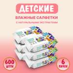 Влажные салфетки FUZZY-WUZZY 6 упак. 100 шт.