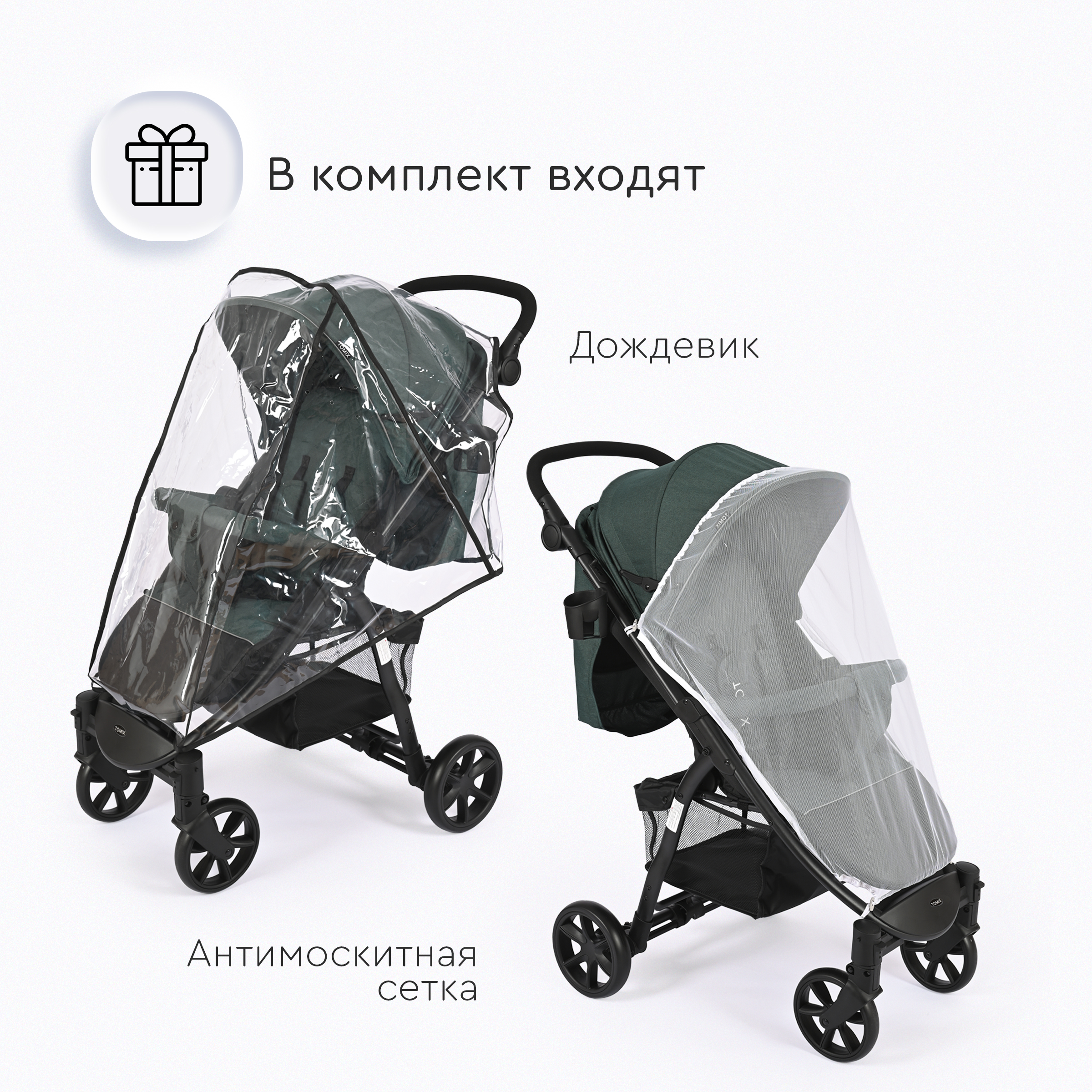 Коляска прогулочная Tomix Bliss зеленый - фото 7
